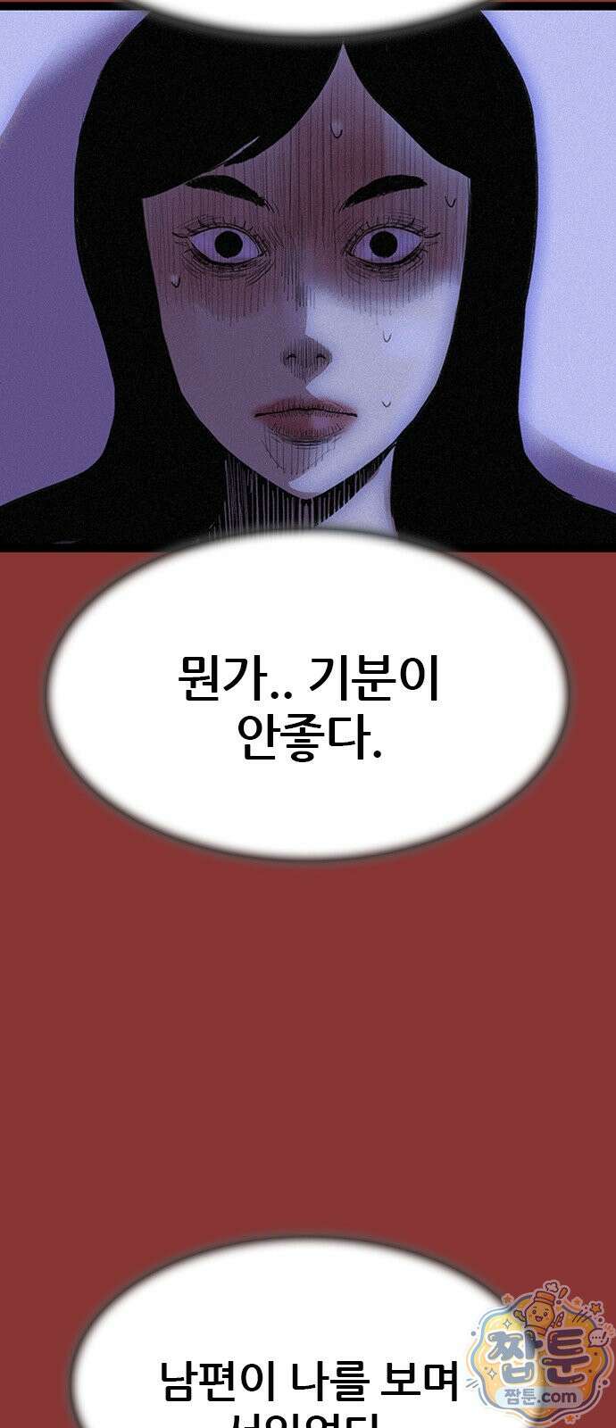 수사9단0 96화 41