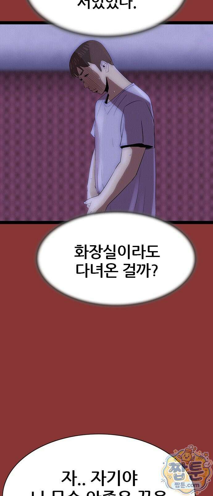수사9단0 96화 42