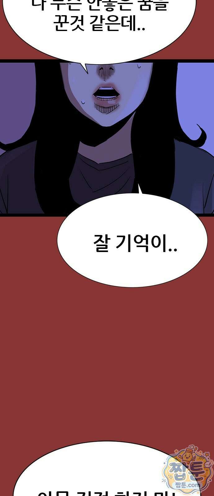 수사9단0 96화 43
