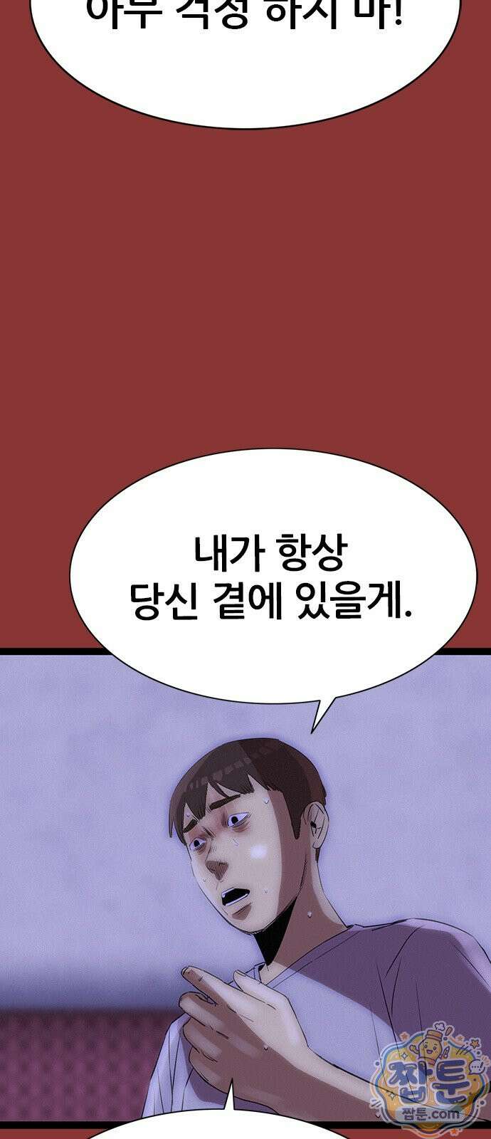수사9단0 96화 44