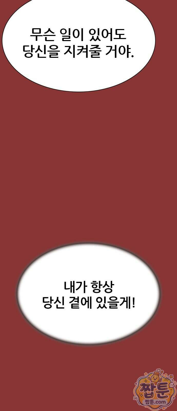 수사9단0 96화 45