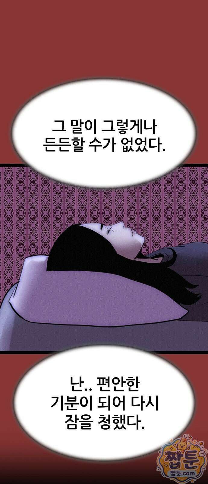 수사9단0 96화 46