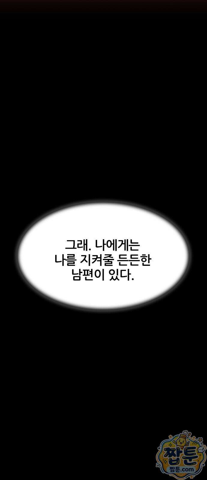 수사9단0 96화 47