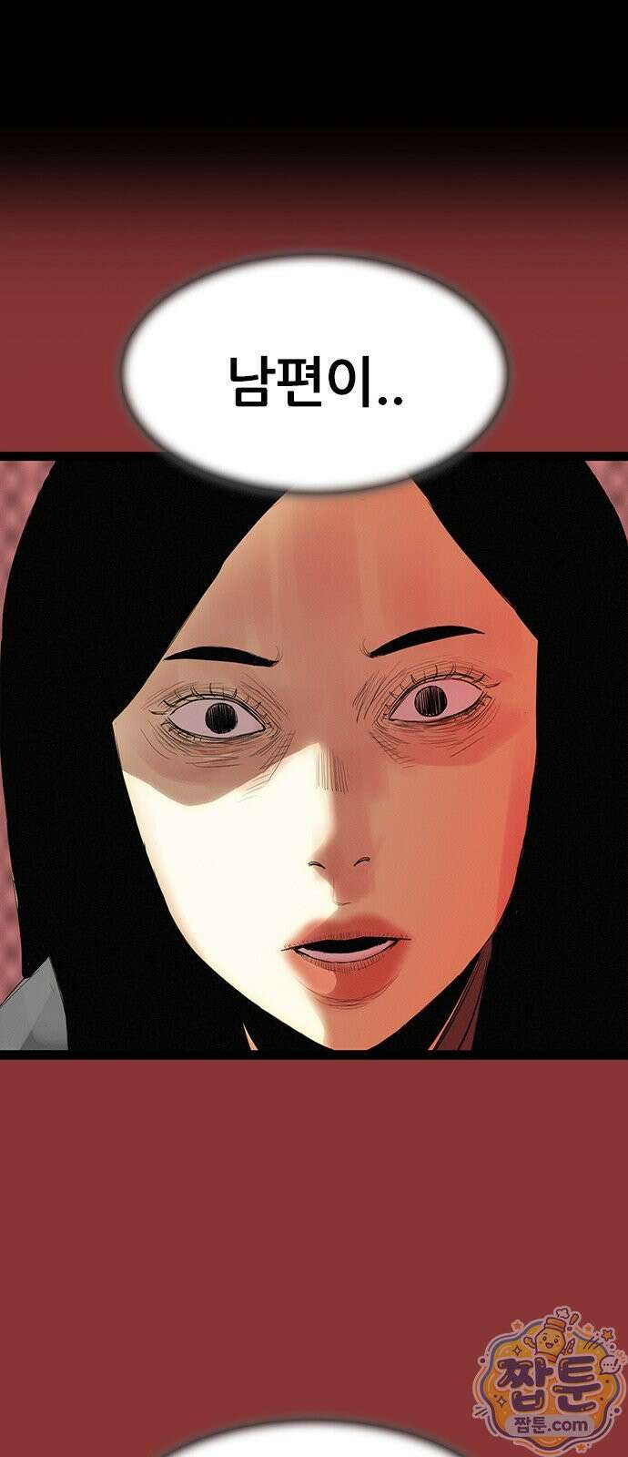 수사9단0 96화 48
