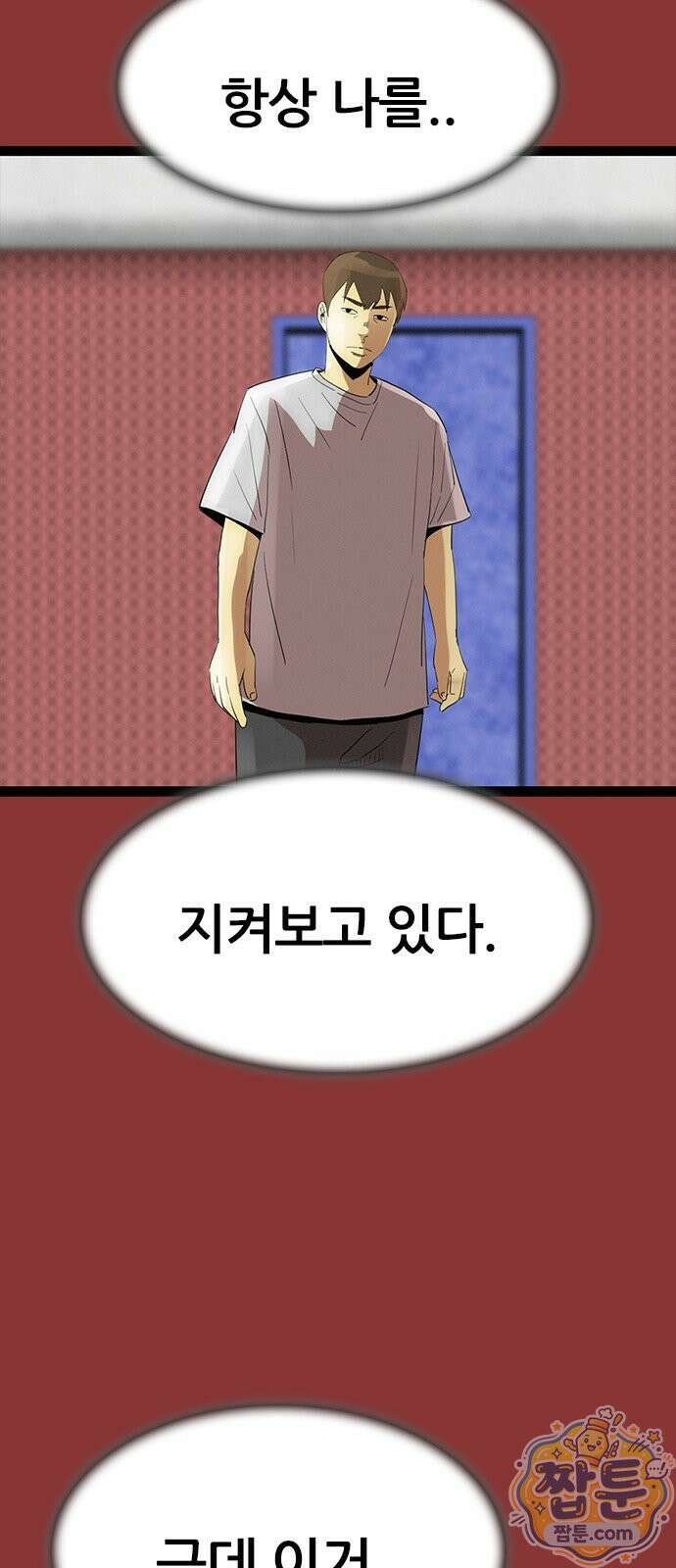 수사9단0 96화 49