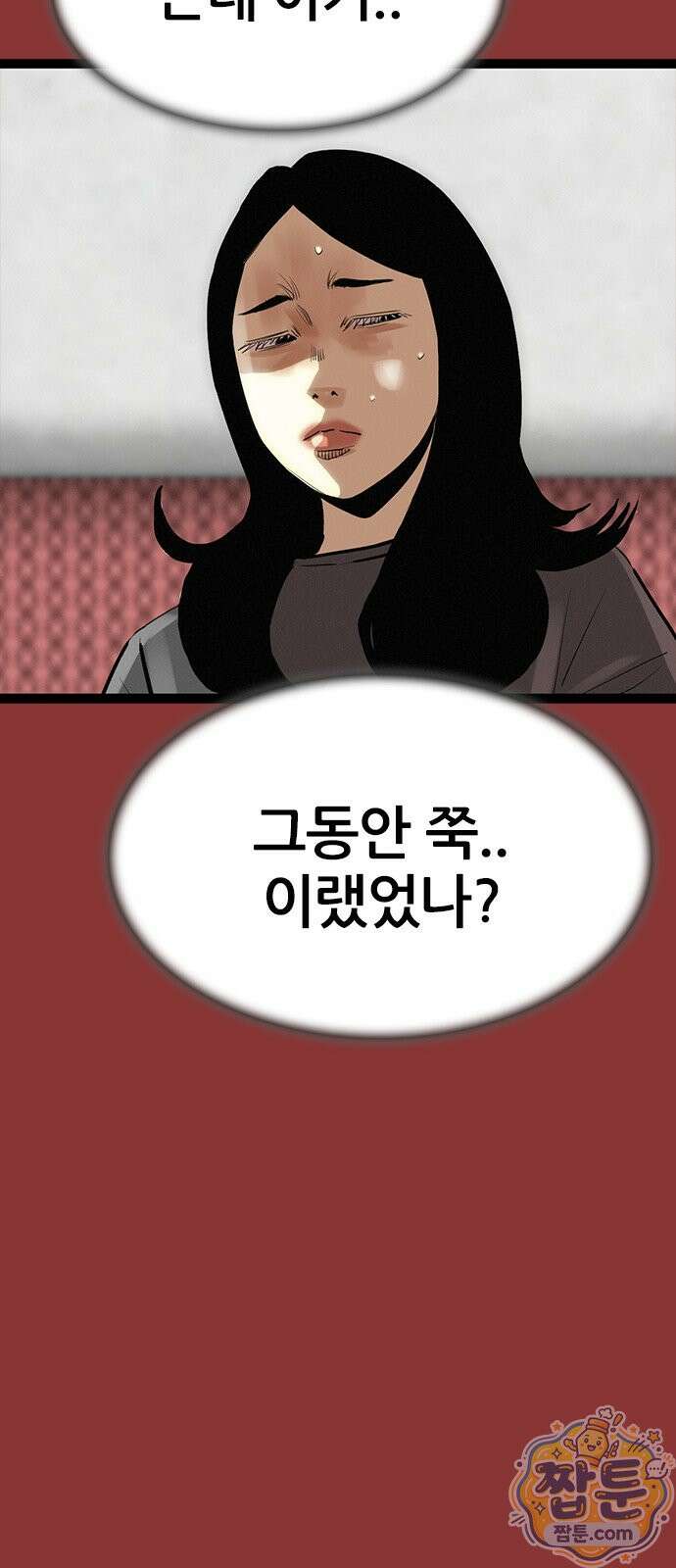수사9단0 96화 50