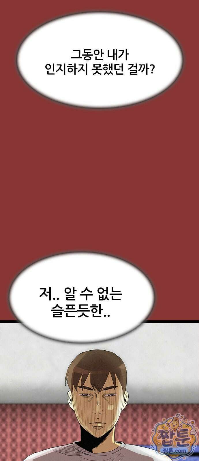 수사9단0 96화 51