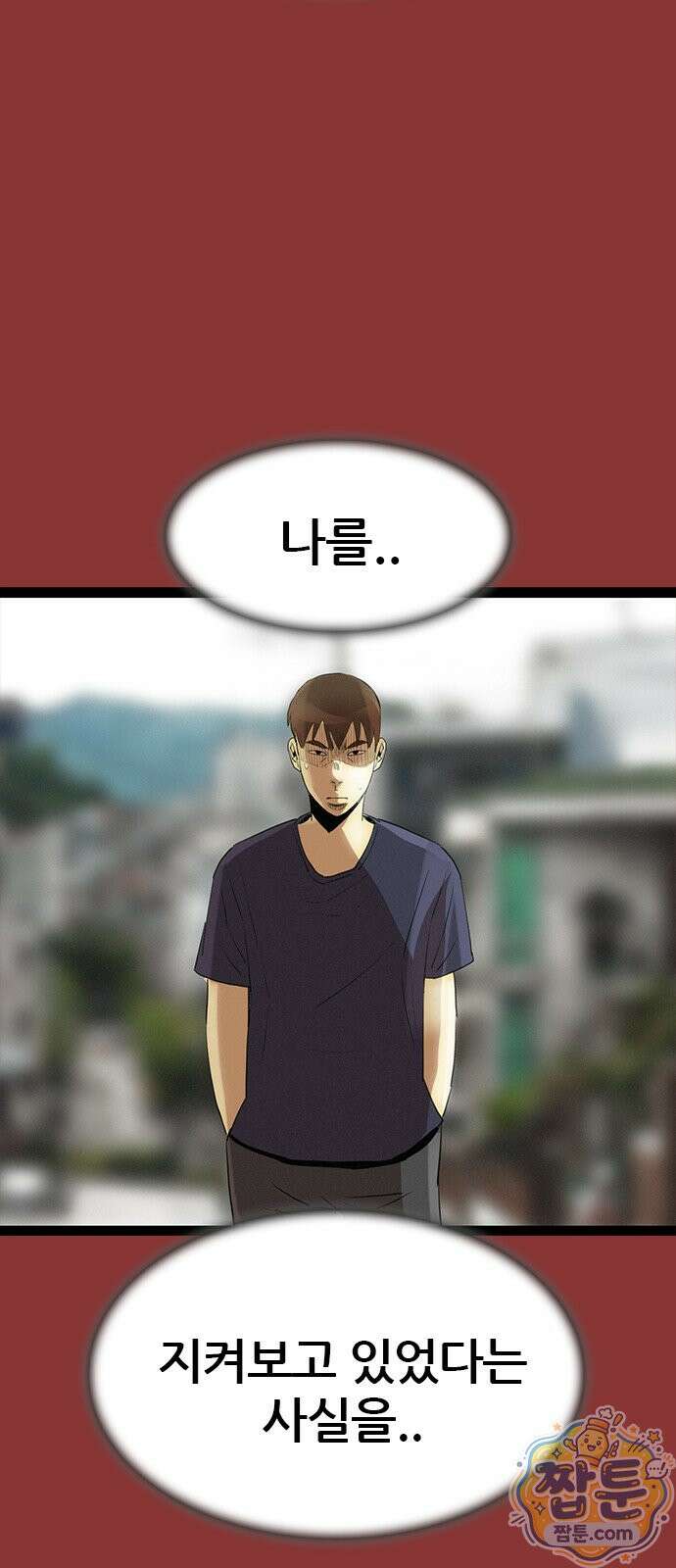 수사9단0 96화 54