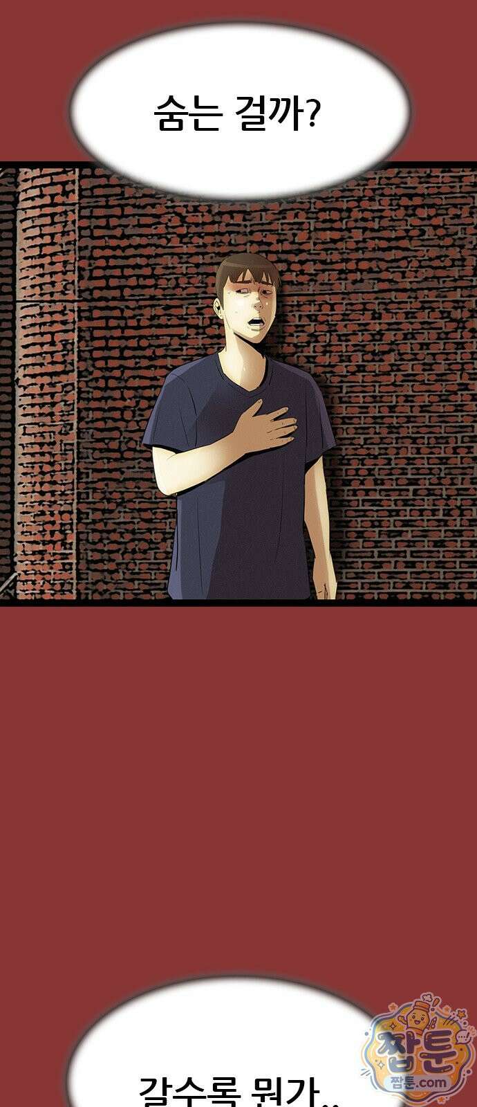 수사9단0 96화 56