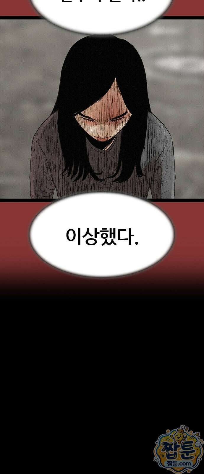 수사9단0 96화 57