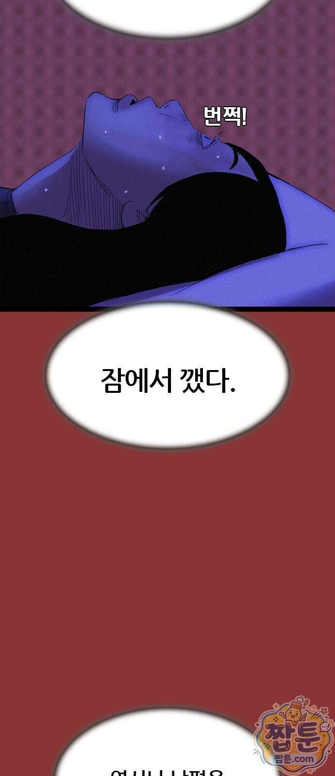 수사9단0 96화 59
