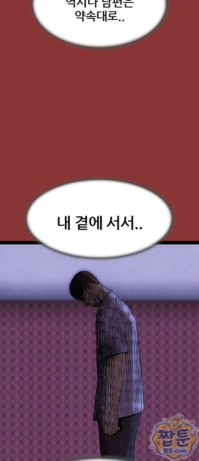 수사9단0 96화 60