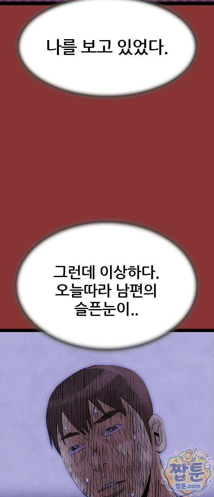 수사9단0 96화 61