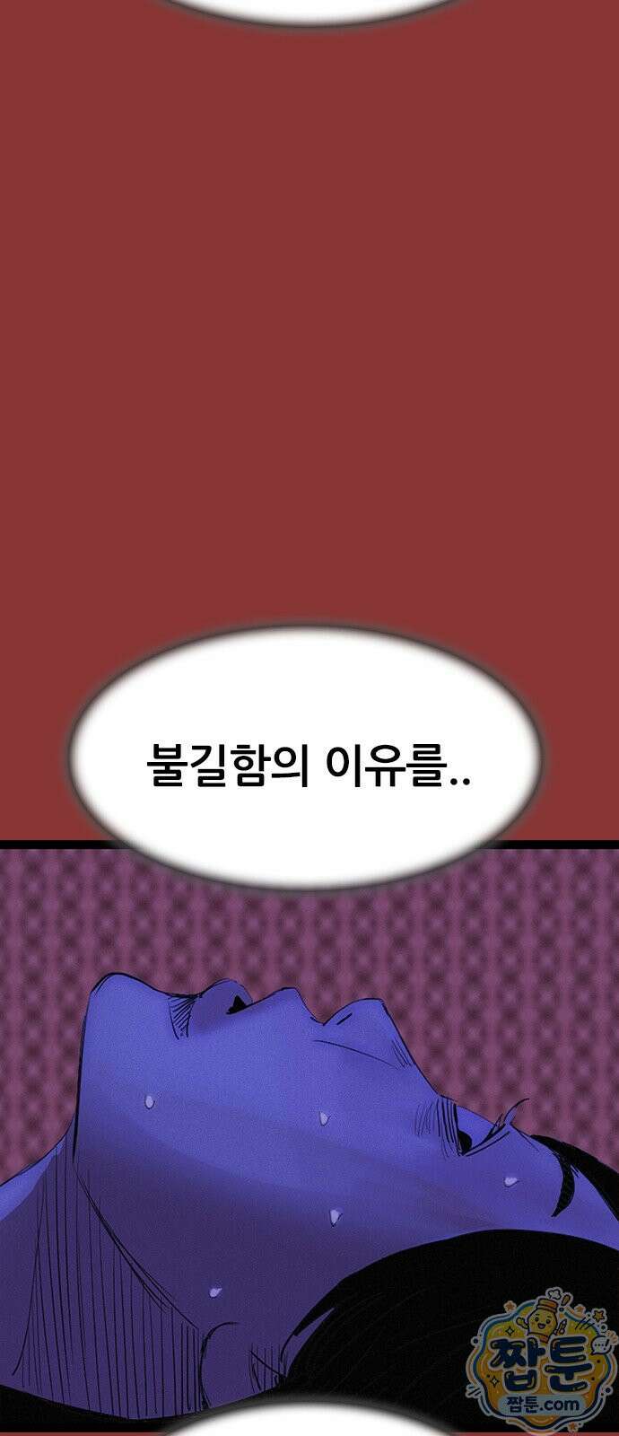 수사9단0 96화 63
