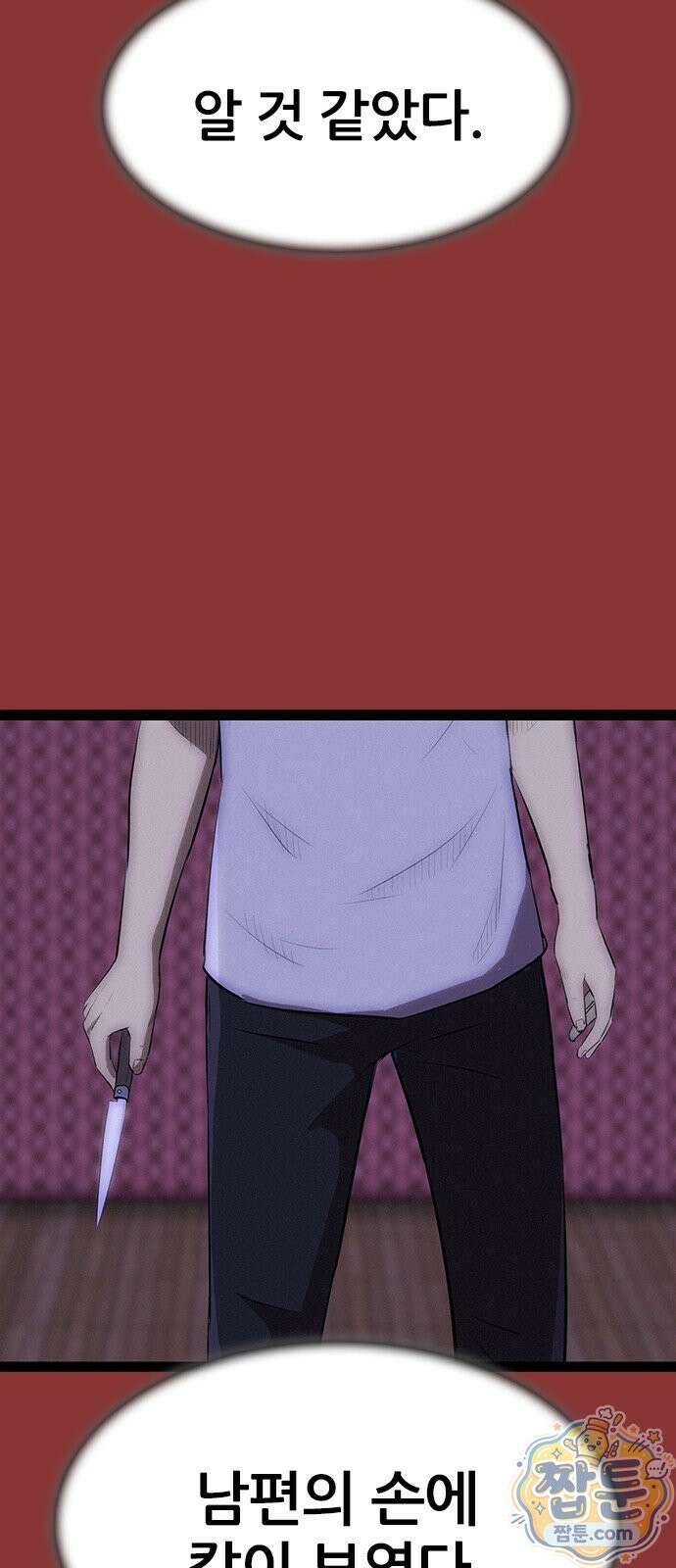 수사9단0 96화 64