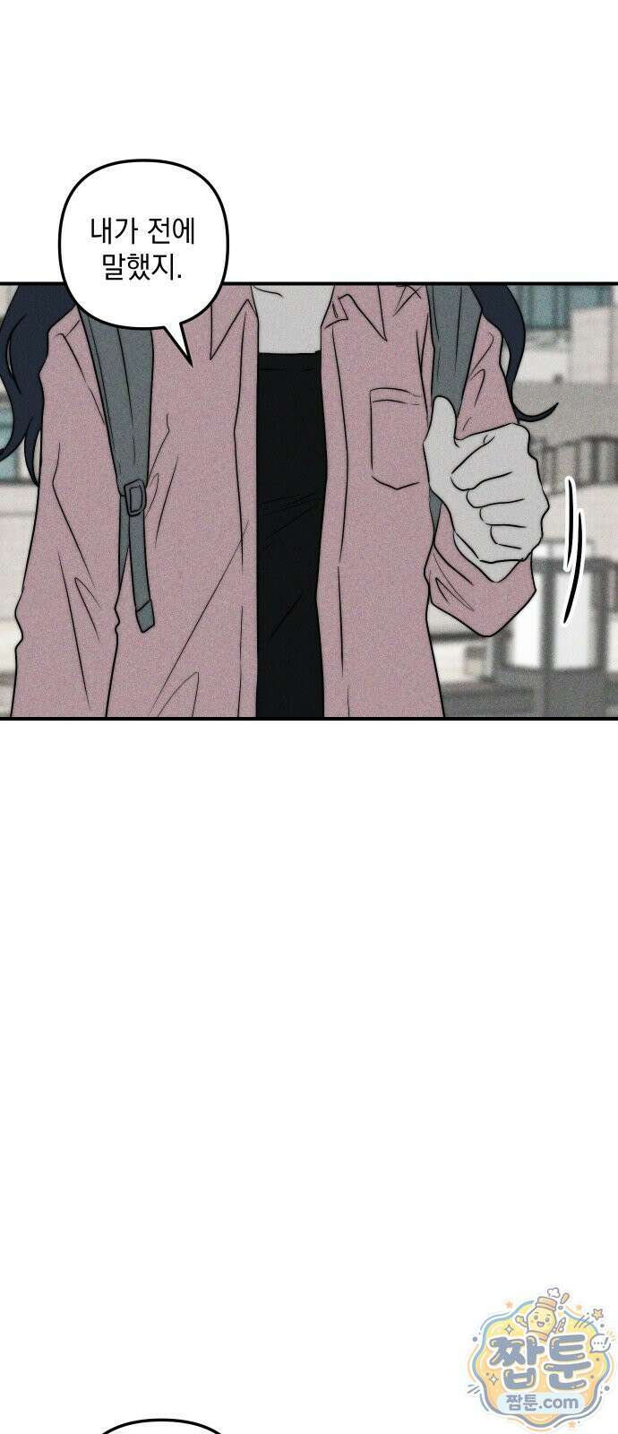 내가 싫어하는 남자친구 90화 29