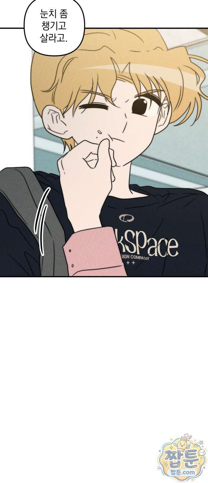 내가 싫어하는 남자친구 90화 30
