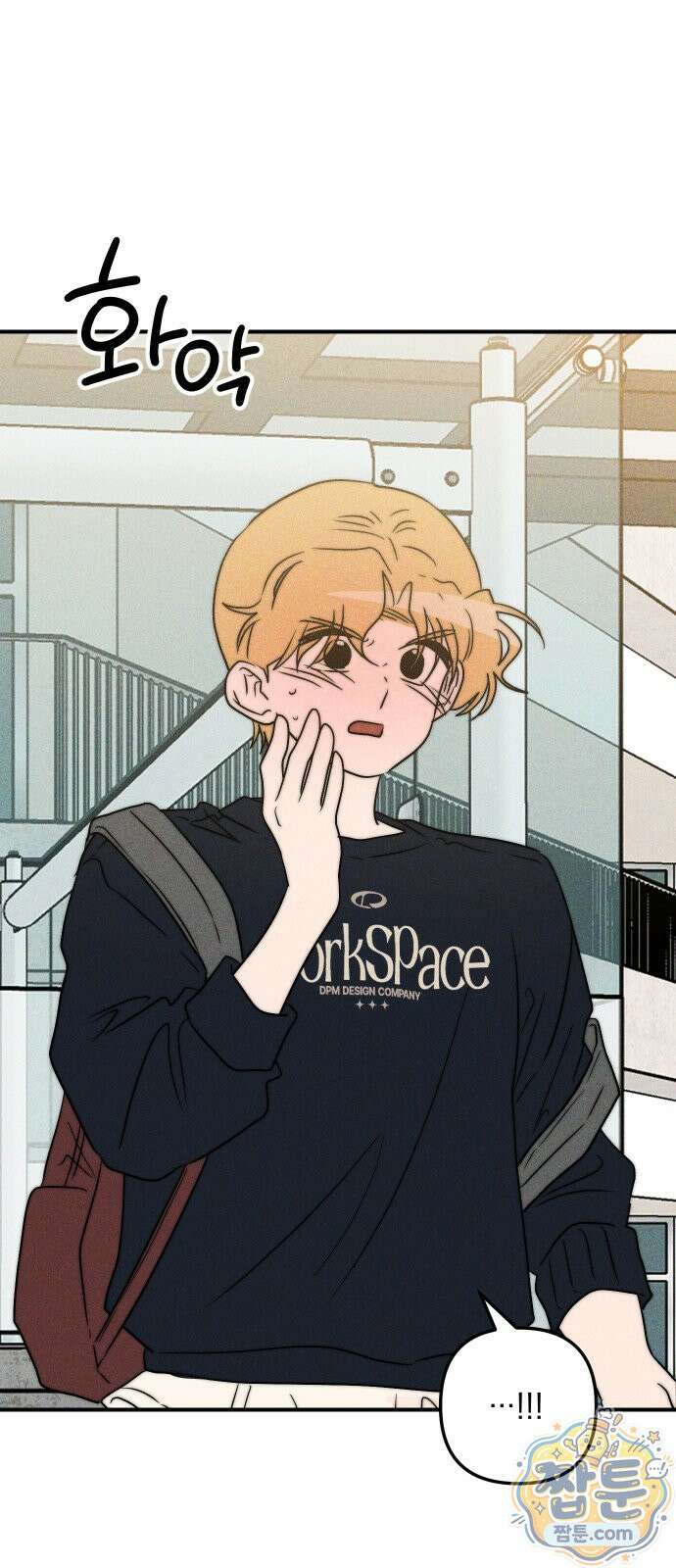 내가 싫어하는 남자친구 90화 33