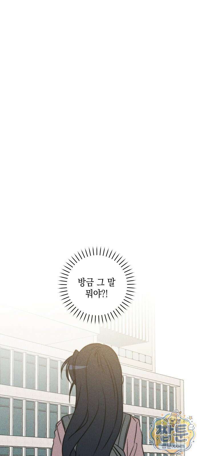 내가 싫어하는 남자친구 90화 34