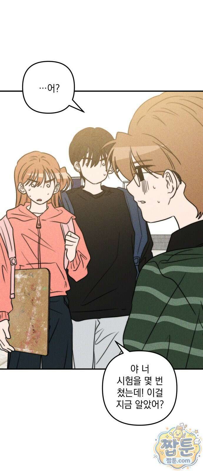 내가 싫어하는 남자친구 90화 41