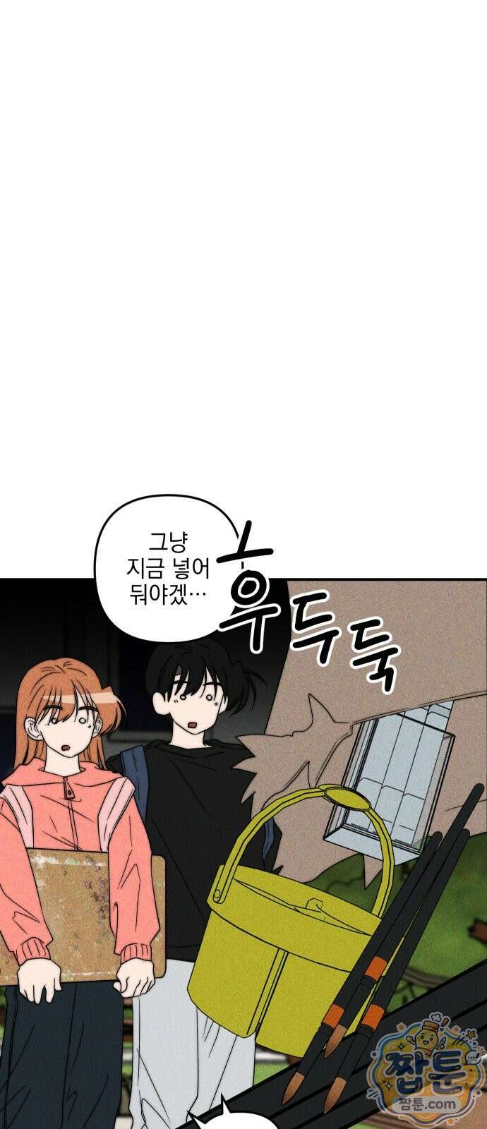 내가 싫어하는 남자친구 90화 43