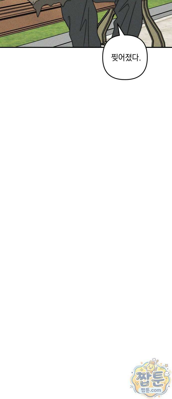 내가 싫어하는 남자친구 90화 45