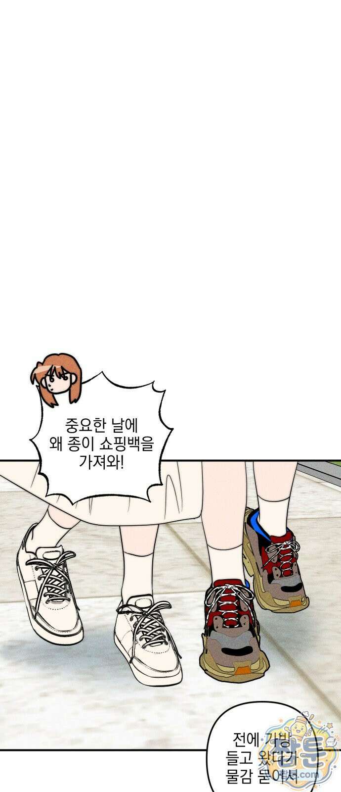 내가 싫어하는 남자친구 90화 46