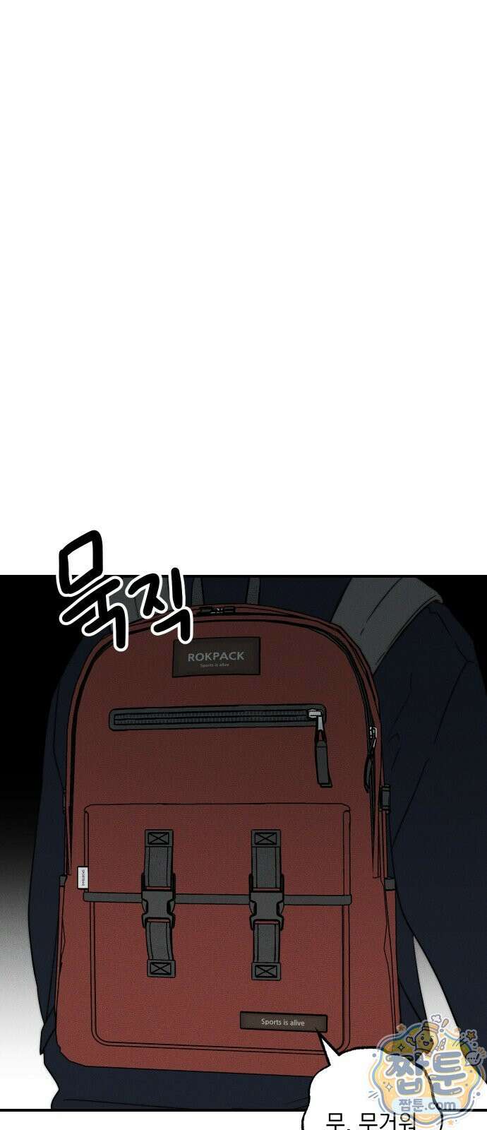 내가 싫어하는 남자친구 90화 52