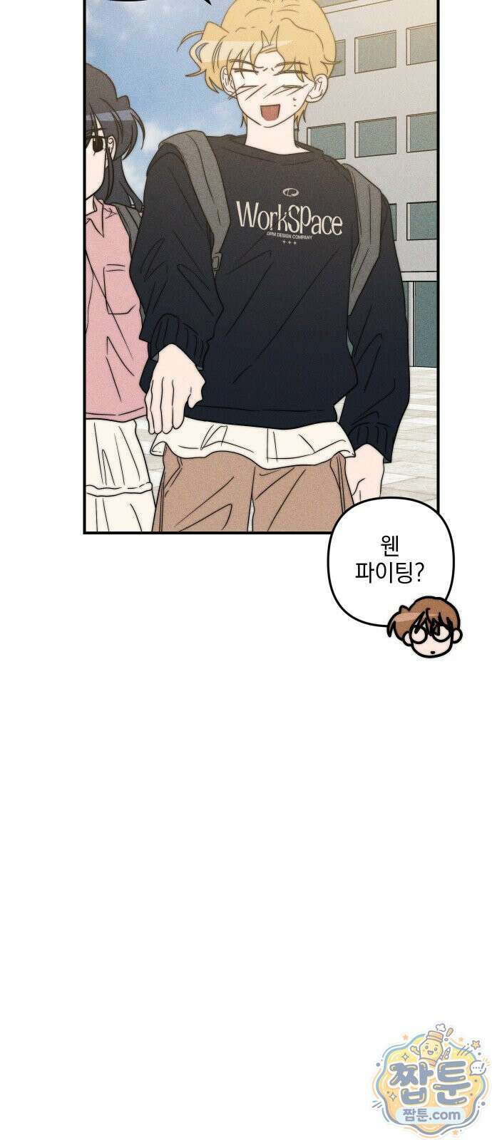 내가 싫어하는 남자친구 90화 57