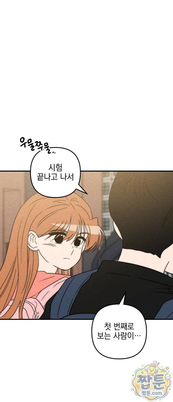 내가 싫어하는 남자친구 90화 68