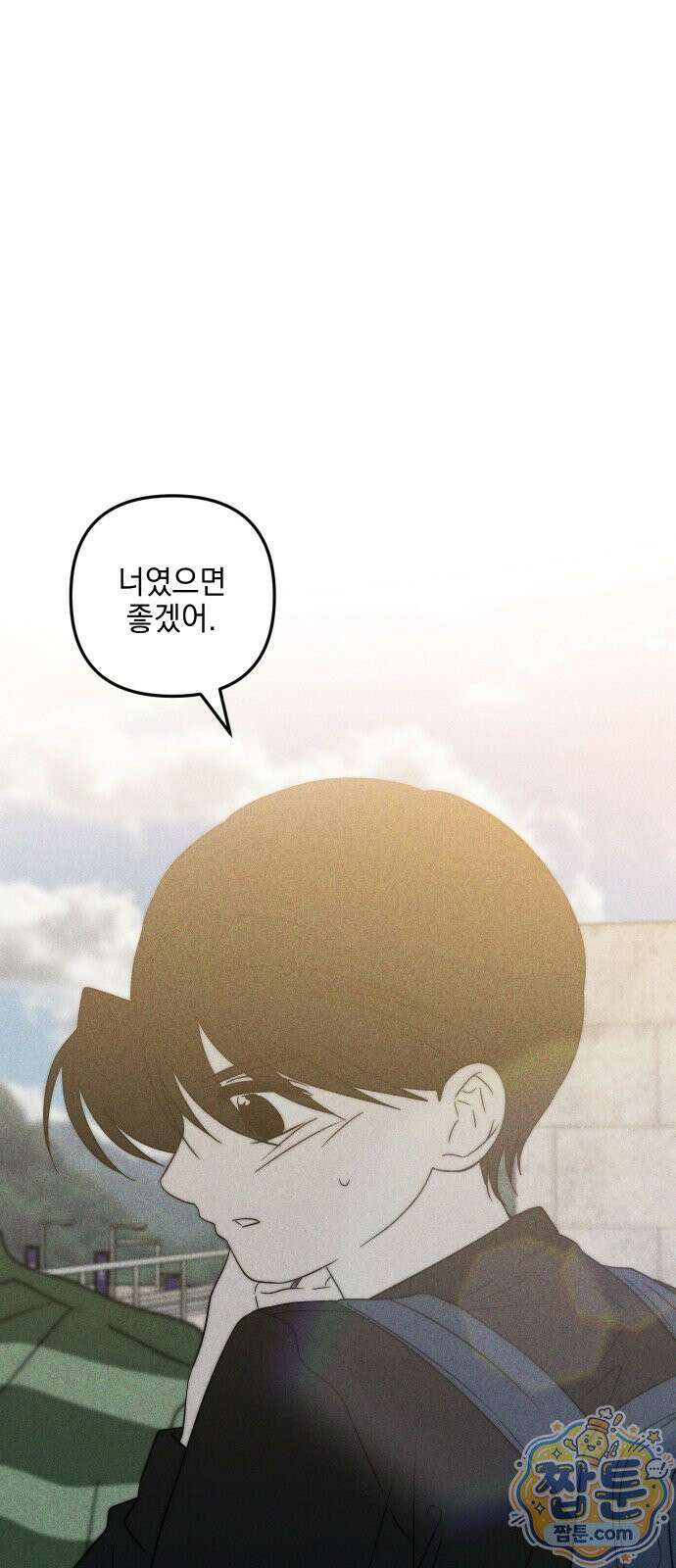 내가 싫어하는 남자친구 90화 69