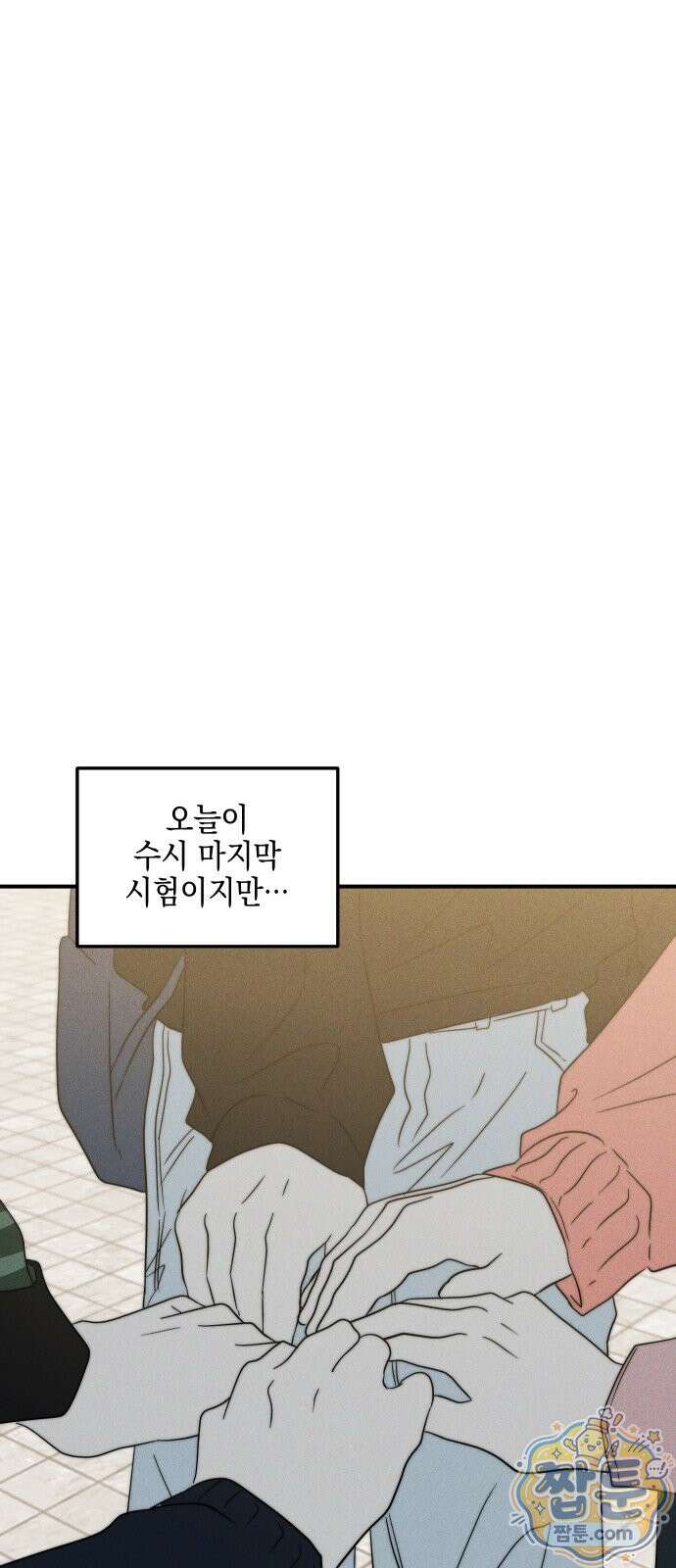 내가 싫어하는 남자친구 90화 95