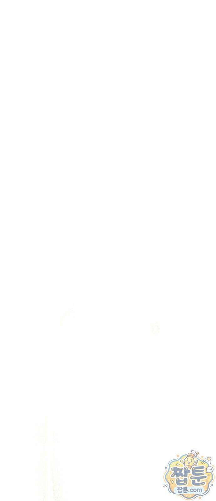 내가 싫어하는 남자친구 90화 99