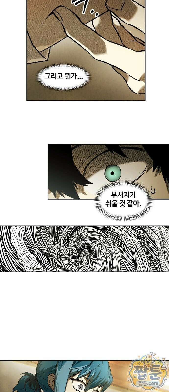 종말에서 살아남기 99화 10