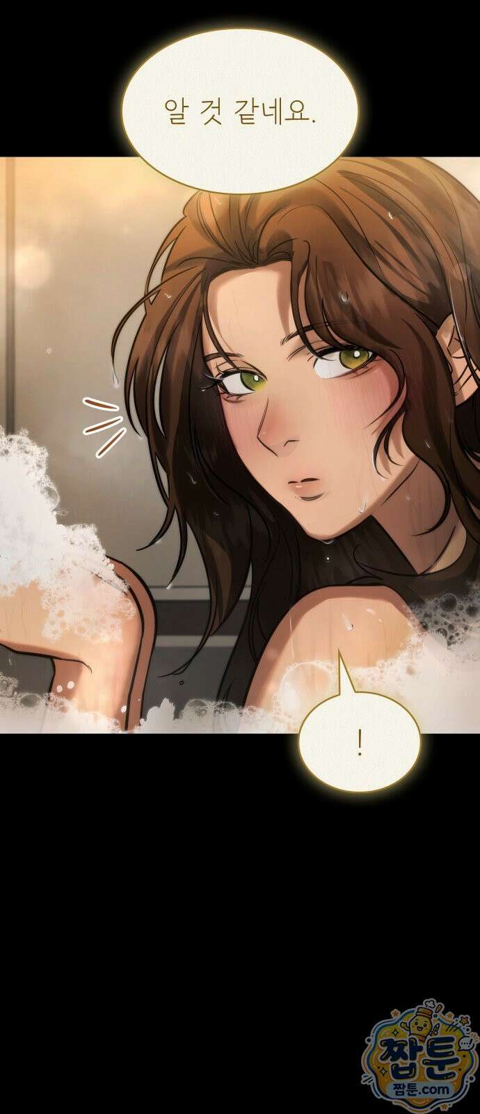 당신에게 얽힌 채 3화 5