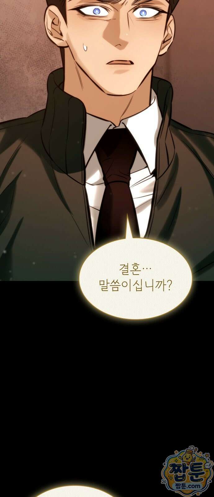 당신에게 얽힌 채 9화 2