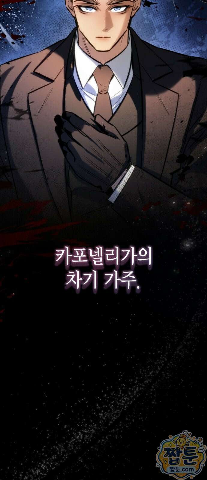 당신에게 얽힌 채 9화 14