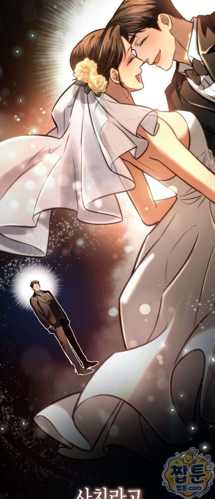 당신에게 얽힌 채 9화 16
