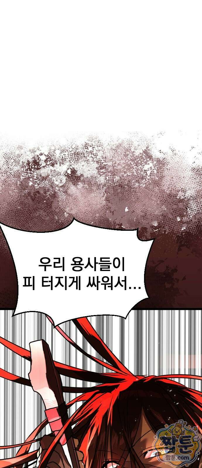 대타용사 3화 1