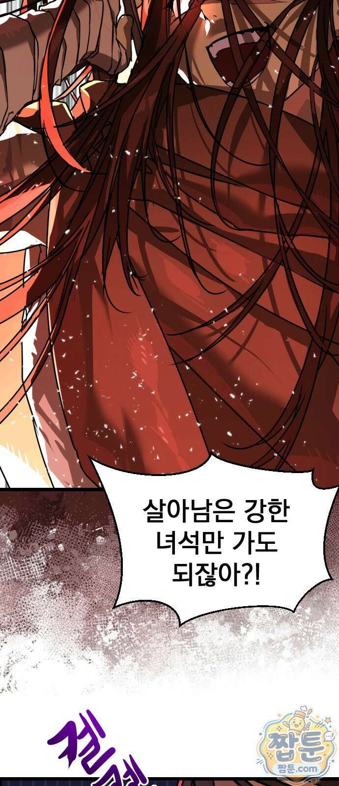 대타용사 3화 2