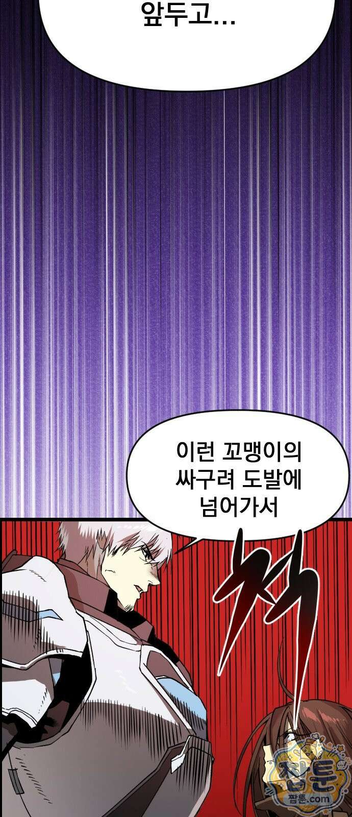 대타용사 3화 7