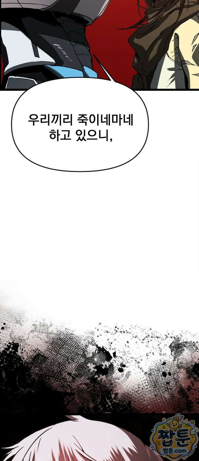대타용사 3화 8