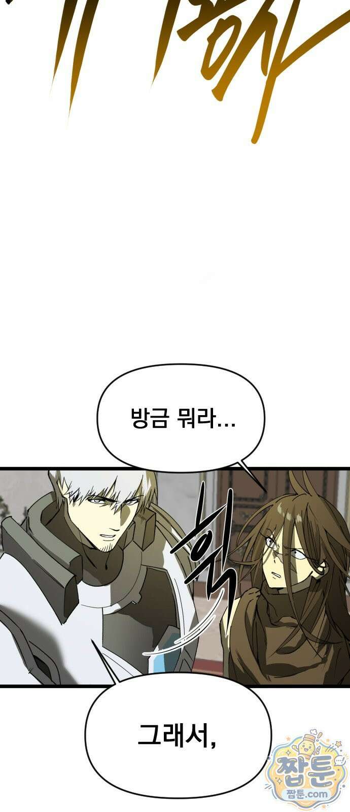 대타용사 3화 11