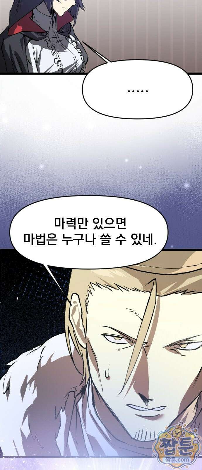 대타용사 3화 14