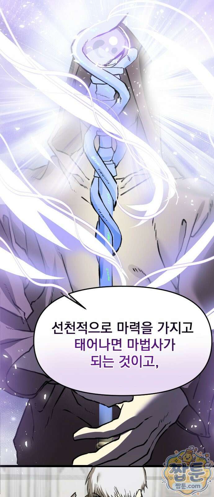 대타용사 3화 15