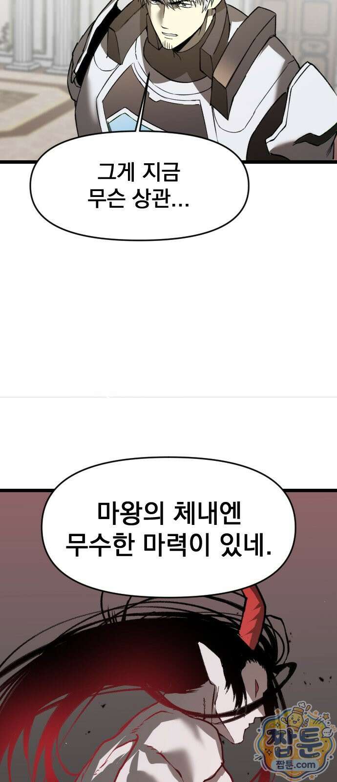 대타용사 3화 16