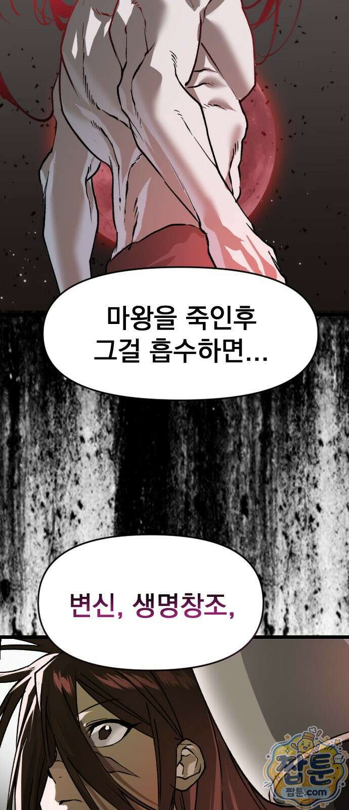 대타용사 3화 17