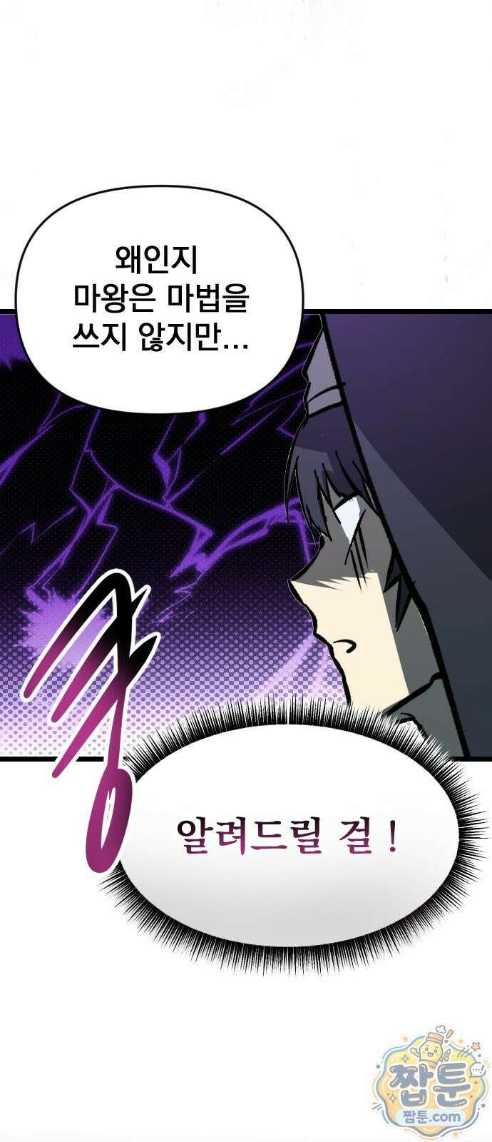 대타용사 3화 20