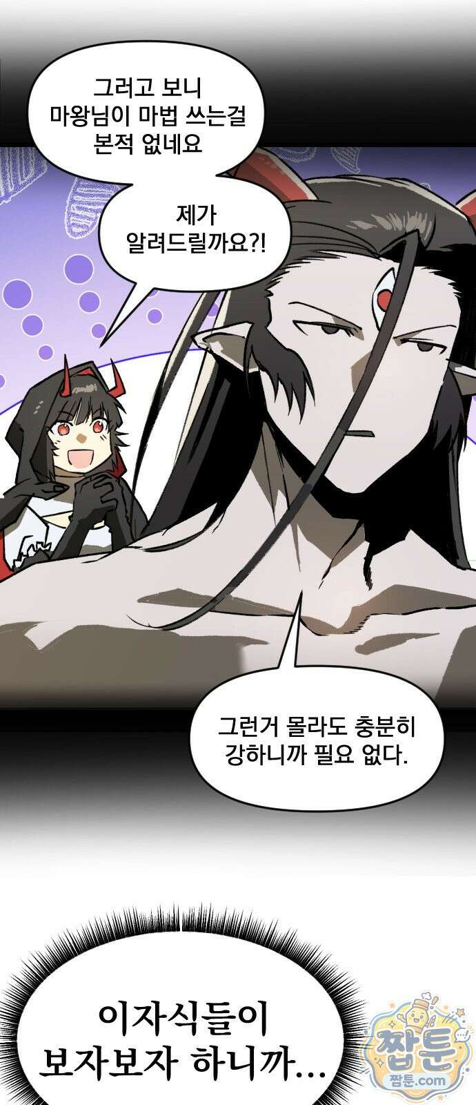 대타용사 3화 21