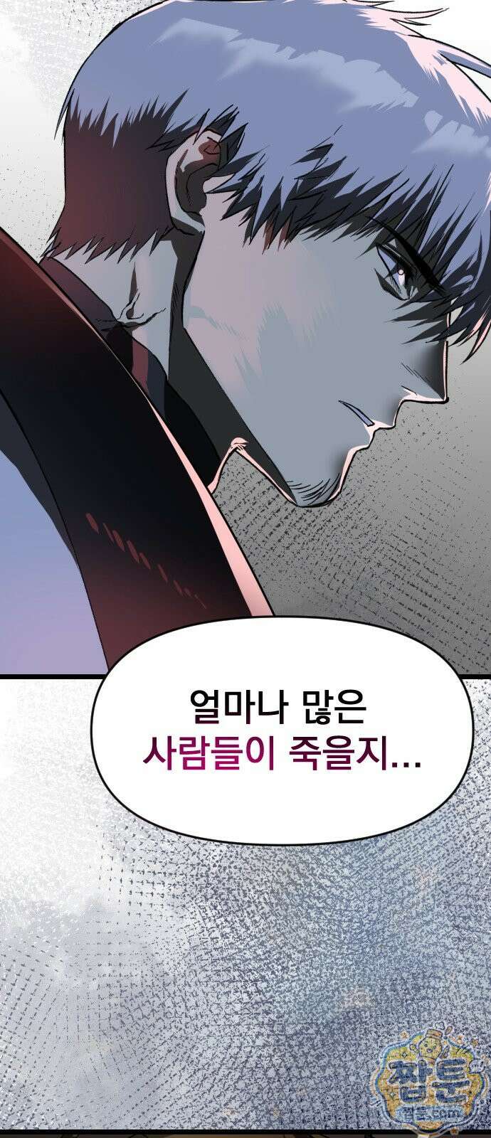 대타용사 3화 26